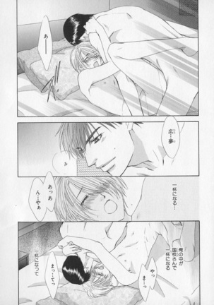 b-BOY Phoenix Vol.1 Zecchou Tokushuugou Page #136