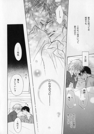 b-BOY Phoenix Vol.1 Zecchou Tokushuugou Page #37