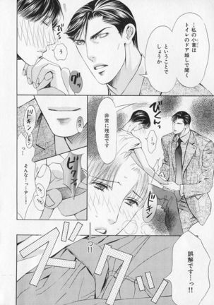 b-BOY Phoenix Vol.1 Zecchou Tokushuugou Page #211