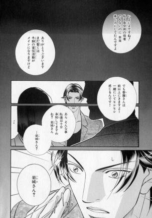 b-BOY Phoenix Vol.1 Zecchou Tokushuugou - Page 243