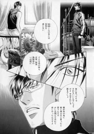 b-BOY Phoenix Vol.1 Zecchou Tokushuugou - Page 240