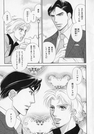 b-BOY Phoenix Vol.1 Zecchou Tokushuugou Page #52