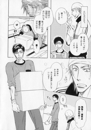 b-BOY Phoenix Vol.1 Zecchou Tokushuugou - Page 21