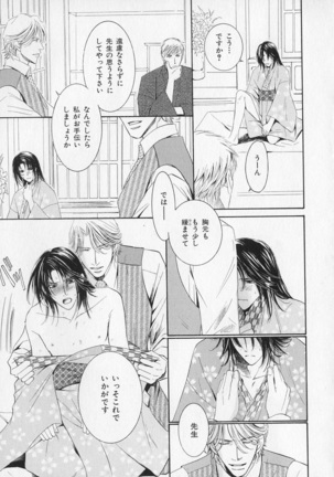 b-BOY Phoenix Vol.1 Zecchou Tokushuugou Page #88