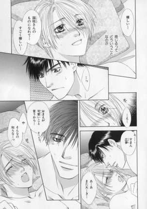b-BOY Phoenix Vol.1 Zecchou Tokushuugou Page #138
