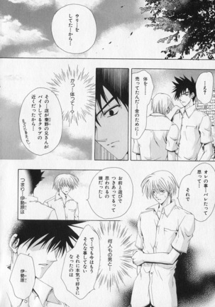 b-BOY Phoenix Vol.1 Zecchou Tokushuugou Page #181