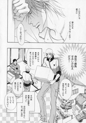 b-BOY Phoenix Vol.1 Zecchou Tokushuugou Page #19