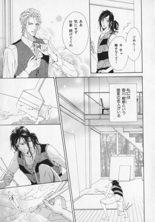 b-BOY Phoenix Vol.1 Zecchou Tokushuugou - Page 154