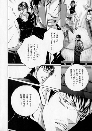 b-BOY Phoenix Vol.1 Zecchou Tokushuugou Page #241
