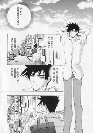 b-BOY Phoenix Vol.1 Zecchou Tokushuugou Page #177
