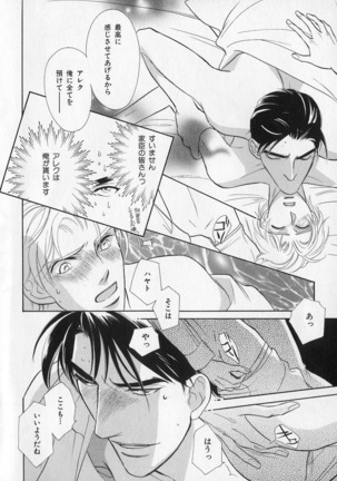 b-BOY Phoenix Vol.1 Zecchou Tokushuugou - Page 65