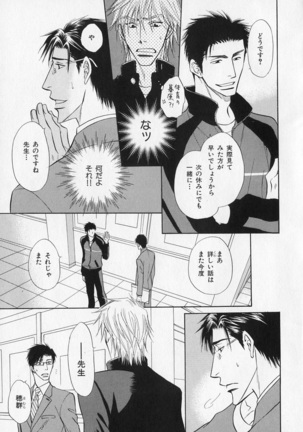 b-BOY Phoenix Vol.1 Zecchou Tokushuugou - Page 14