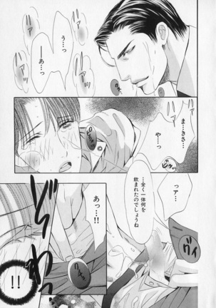 b-BOY Phoenix Vol.1 Zecchou Tokushuugou Page #218