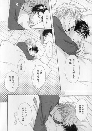 b-BOY Phoenix Vol.1 Zecchou Tokushuugou Page #31