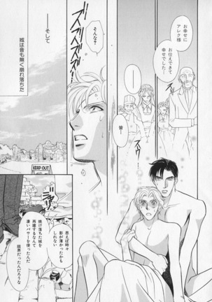 b-BOY Phoenix Vol.1 Zecchou Tokushuugou Page #70