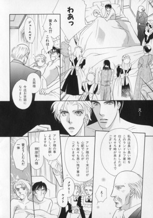 b-BOY Phoenix Vol.1 Zecchou Tokushuugou Page #69