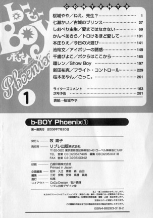 b-BOY Phoenix Vol.1 Zecchou Tokushuugou Page #285