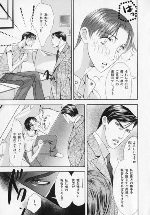 b-BOY Phoenix Vol.1 Zecchou Tokushuugou - Page 208