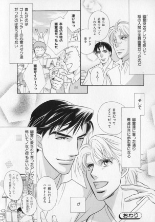b-BOY Phoenix Vol.1 Zecchou Tokushuugou Page #71