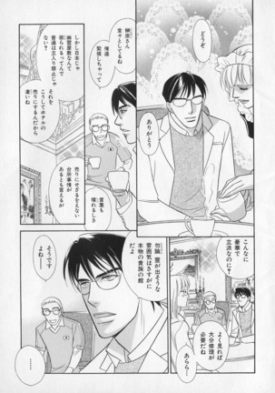 b-BOY Phoenix Vol.1 Zecchou Tokushuugou - Page 46