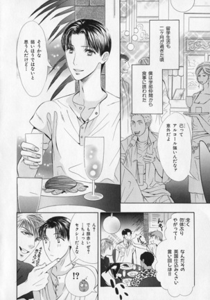 b-BOY Phoenix Vol.1 Zecchou Tokushuugou - Page 201