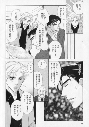 b-BOY Phoenix Vol.1 Zecchou Tokushuugou Page #49