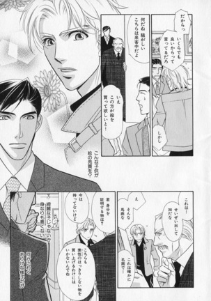 b-BOY Phoenix Vol.1 Zecchou Tokushuugou - Page 48
