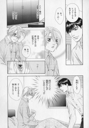b-BOY Phoenix Vol.1 Zecchou Tokushuugou Page #126