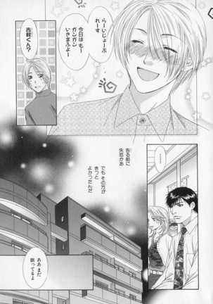 b-BOY Phoenix Vol.1 Zecchou Tokushuugou Page #124