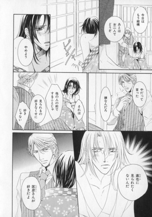 b-BOY Phoenix Vol.1 Zecchou Tokushuugou Page #91