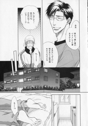 b-BOY Phoenix Vol.1 Zecchou Tokushuugou - Page 22