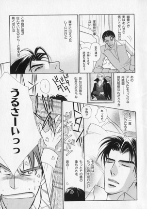 b-BOY Phoenix Vol.1 Zecchou Tokushuugou - Page 56