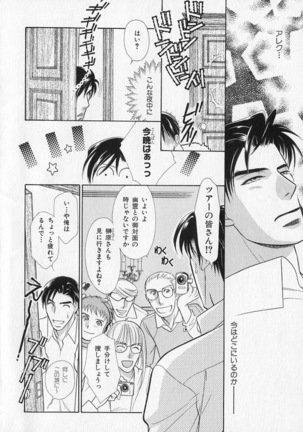 b-BOY Phoenix Vol.1 Zecchou Tokushuugou - Page 55