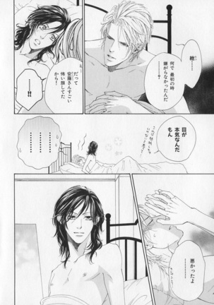 b-BOY Phoenix Vol.1 Zecchou Tokushuugou - Page 163