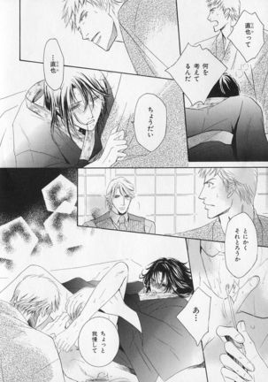 b-BOY Phoenix Vol.1 Zecchou Tokushuugou Page #97