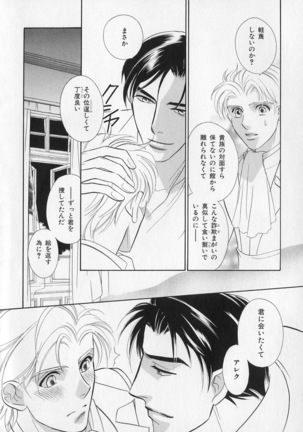 b-BOY Phoenix Vol.1 Zecchou Tokushuugou Page #61