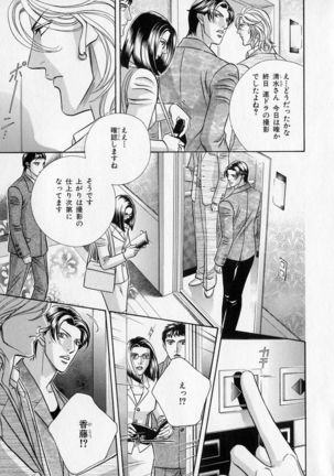 b-BOY Phoenix Vol.1 Zecchou Tokushuugou Page #248