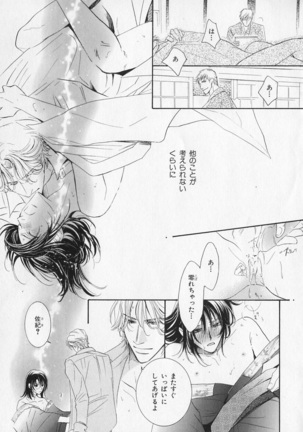 b-BOY Phoenix Vol.1 Zecchou Tokushuugou Page #102