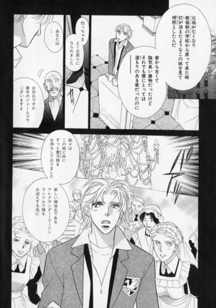 b-BOY Phoenix Vol.1 Zecchou Tokushuugou Page #59