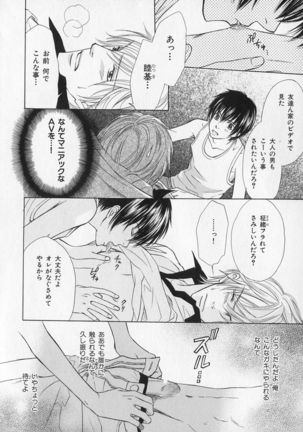 b-BOY Phoenix Vol.1 Zecchou Tokushuugou Page #149