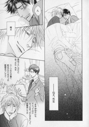 b-BOY Phoenix Vol.1 Zecchou Tokushuugou Page #34