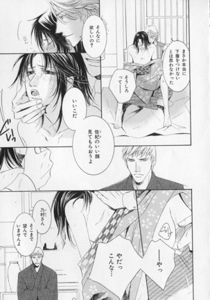 b-BOY Phoenix Vol.1 Zecchou Tokushuugou Page #90
