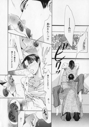 b-BOY Phoenix Vol.1 Zecchou Tokushuugou Page #213