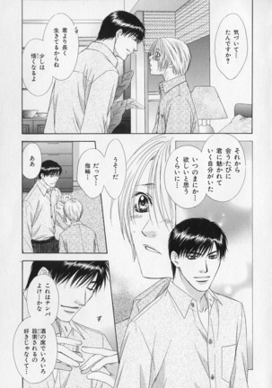 b-BOY Phoenix Vol.1 Zecchou Tokushuugou Page #130