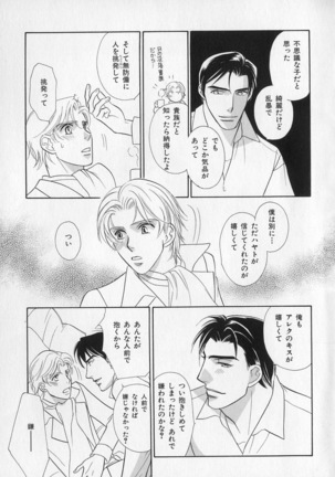 b-BOY Phoenix Vol.1 Zecchou Tokushuugou - Page 62