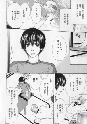 b-BOY Phoenix Vol.1 Zecchou Tokushuugou Page #145