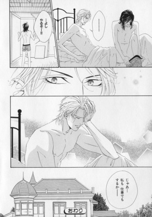 b-BOY Phoenix Vol.1 Zecchou Tokushuugou Page #165