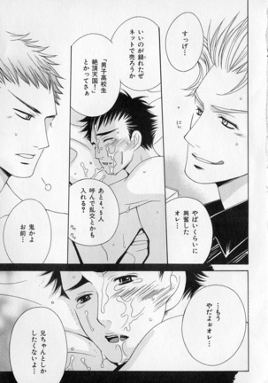 b-BOY Phoenix Vol.1 Zecchou Tokushuugou Page #282