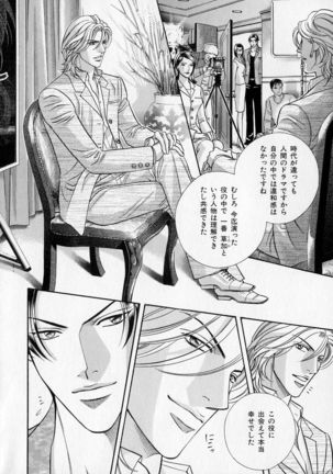 b-BOY Phoenix Vol.1 Zecchou Tokushuugou Page #245