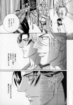 b-BOY Phoenix Vol.1 Zecchou Tokushuugou Page #246